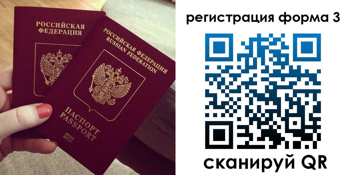 временная регистрация госуслуги в Нижнеудинске