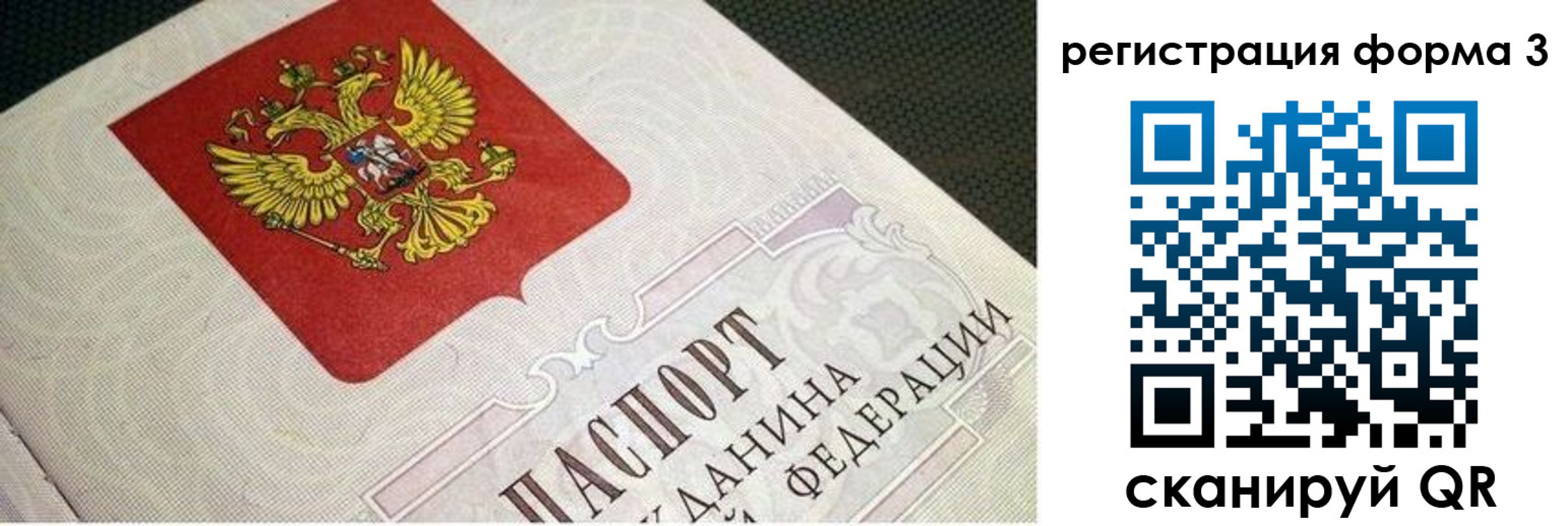 прописка в квартире в Нижнеудинске