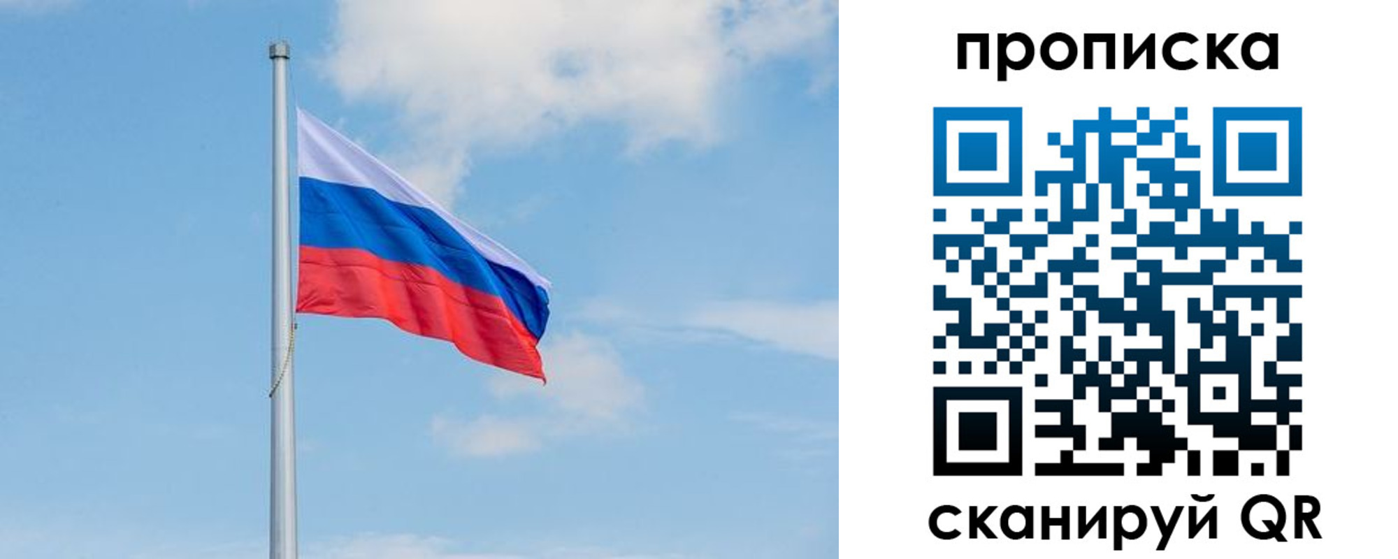 прописка регистрация в Нижнеудинске