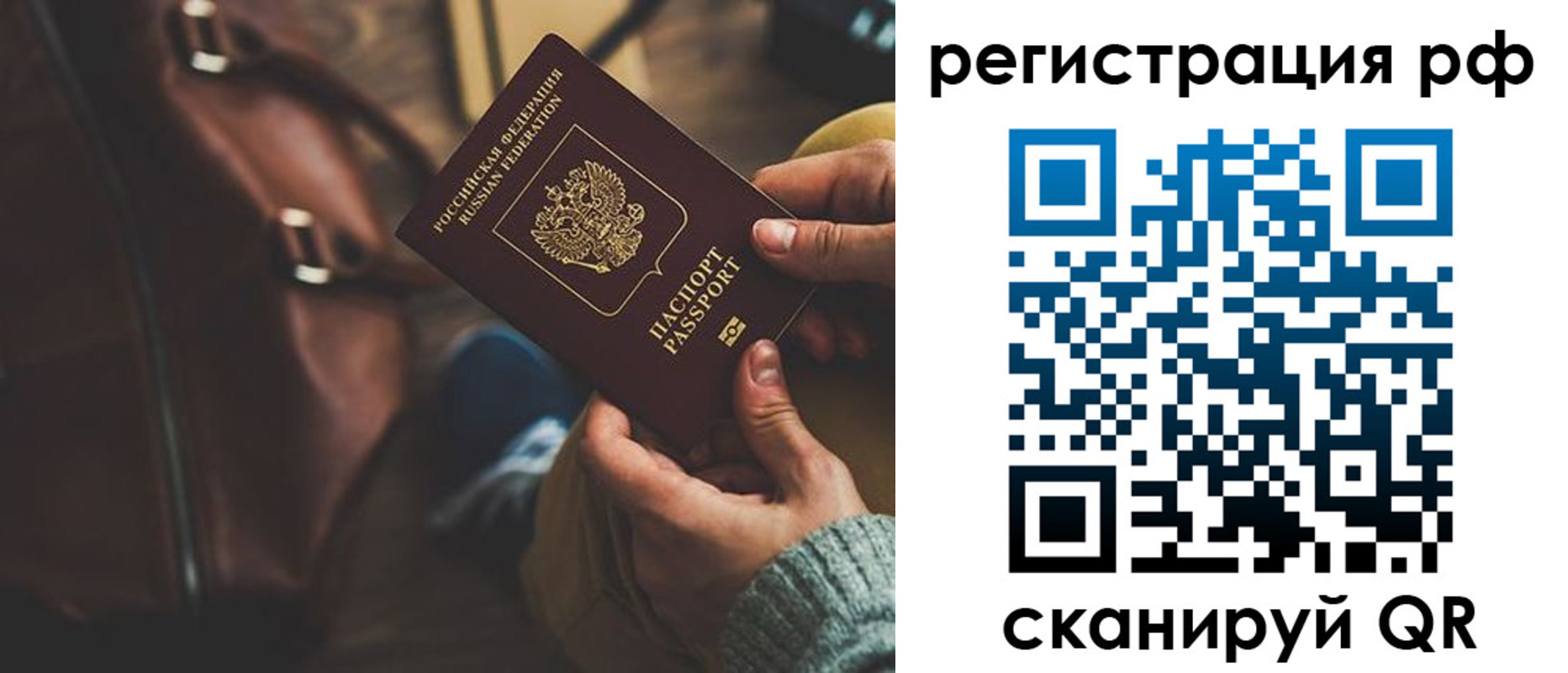 временная регистрация поиск в Нижнеудинске