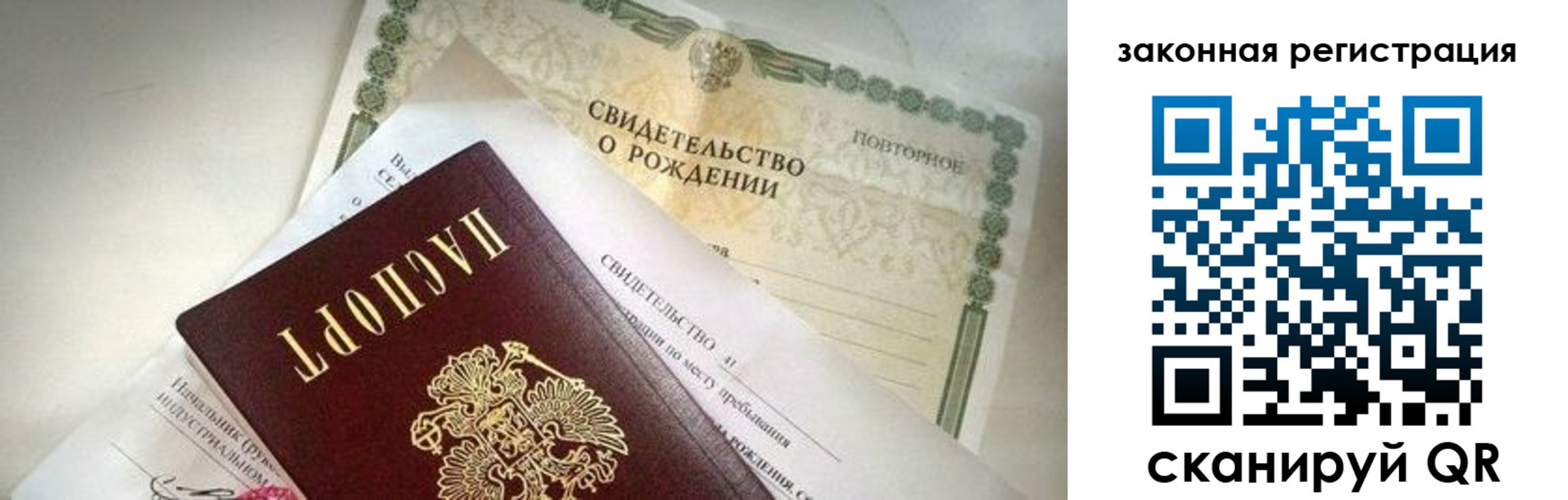 прописка поиск в Нижнеудинске