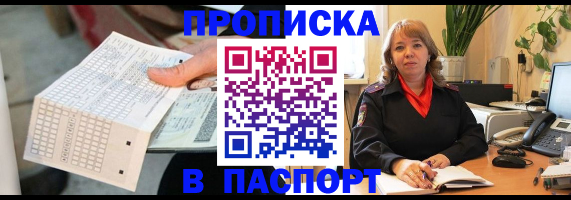 временная регистрация госуслуги в Нижнеудинске