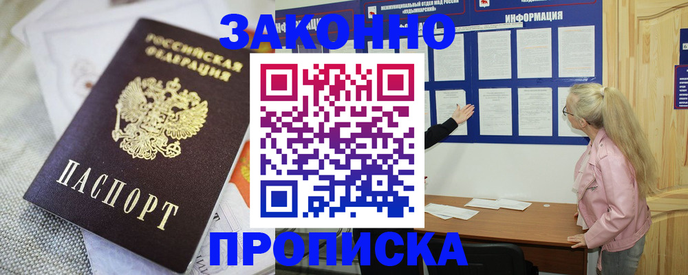 пропишу в квартире в Нижнеудинске