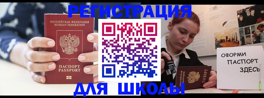 прописка регистрация в Нижнеудинске